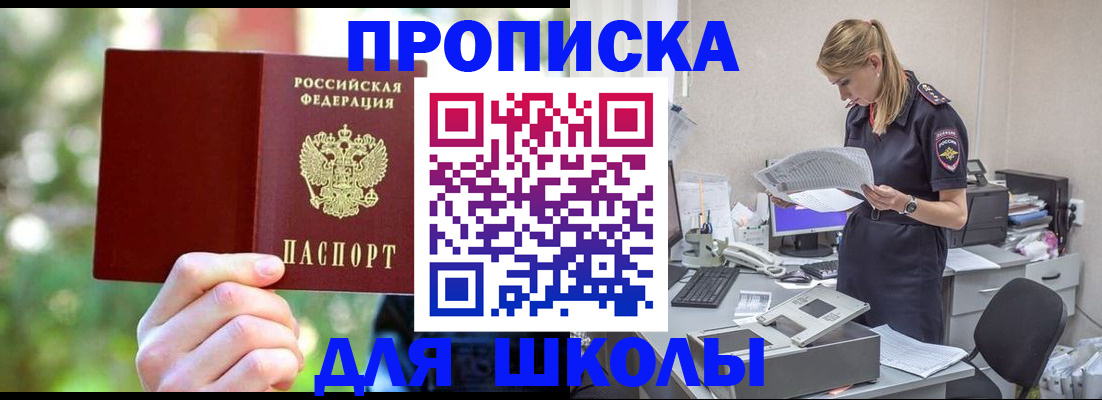 временная регистрация собственник в Моршанске