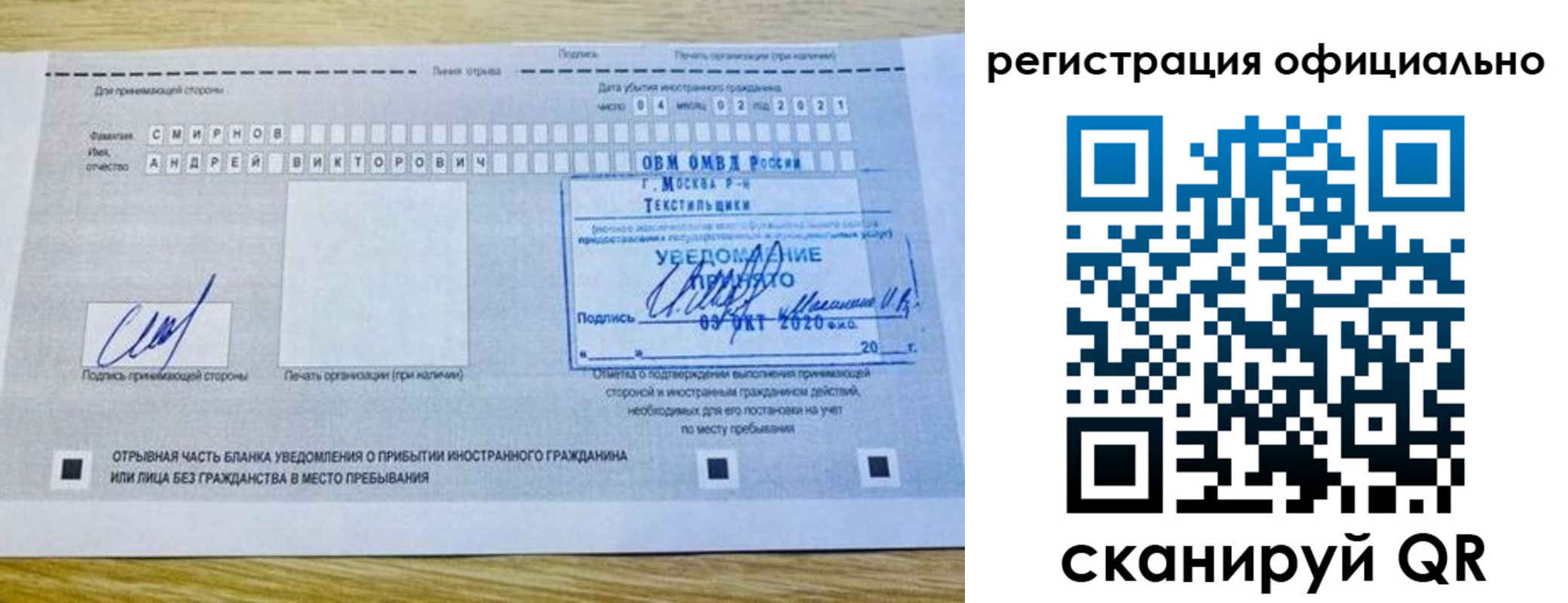 прописка ребенка в Моршанске
