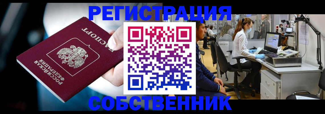 прописка иностранных граждан в Моршанске