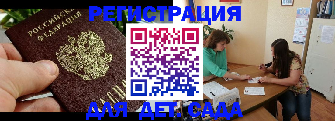 прописка для военкомата в Моршанске