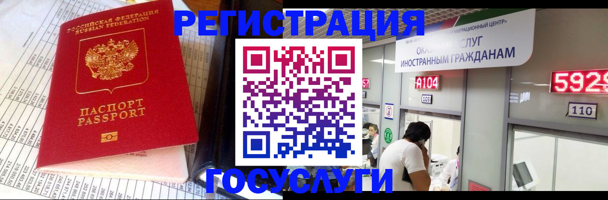 временная регистрация в квартире в Моршанске